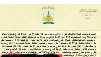 أرض للبيع في شارع خويلد بن خالد, مدينة المدينه المنوره, منطقة المدينة المنورة صورة 2