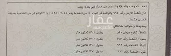 أرض للبيع في تندحة ، خميس مشيط