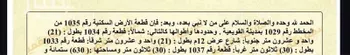 أرض للبيع في شارع 1029 مخطط رقم 5 ، القويعية ، القويعية