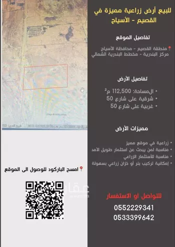 أرض للبيع في حي مزارع البندريه, مدينة مزارع البندريه, منطقة القصيم