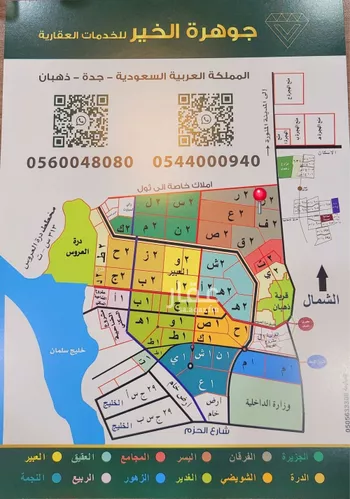 أرض للبيع في حي الفرقان, مدينة جدة, منطقة مكة المكرمة