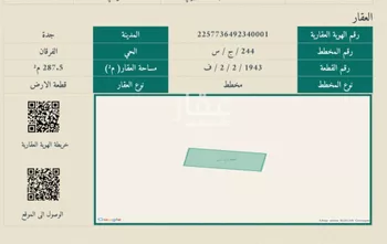 أرض للبيع في حي الفرقان, مدينة جدة, منطقة مكة المكرمة صورة 5