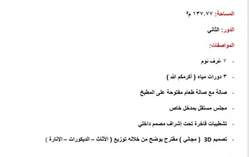 شقة للبيع في شارع رقم 199, حي الياسمين, مدينة الرياض, منطقة الرياض