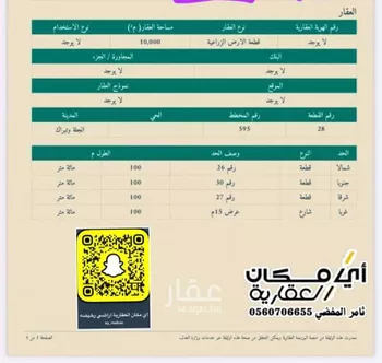 مزرعة للبيع في حي شركة صيانة الطرق, مدينة شركة صيانة الطرق, منطقة الرياض صورة 2