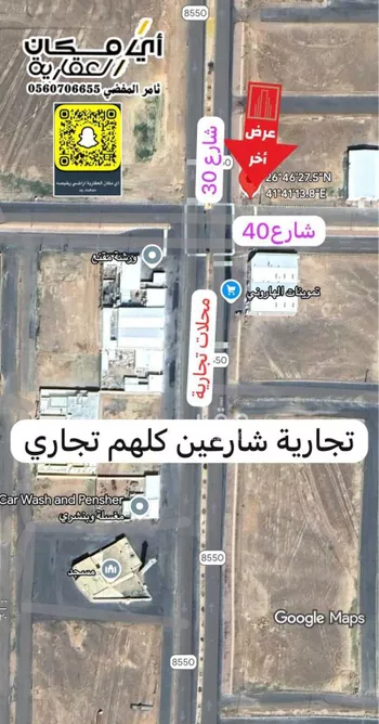 أرض للبيع في حي الروضة, مدينة الغزالة - الروضه, منطقة حائل صورة 2
