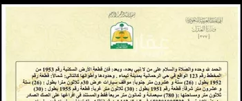 أرض للبيع في شارع 2999904, حي الرحمانية, مدينة تيماء, منطقة تبوك صورة 2