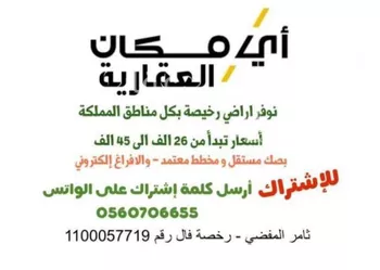 أرض للبيع في شارع 6738733, حي الواحة, مدينة قرية العليا - الرفيعه, المنطقة الشرقية