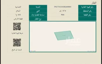 أرض للبيع في شارع 3729706, حي حي السلام, مدينة الشماسيه, منطقة القصيم صورة 2