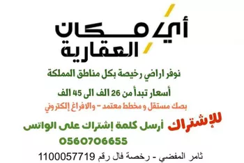 أرض للبيع في حي مخطط الحفل, مدينة بقعاء, منطقة حائل