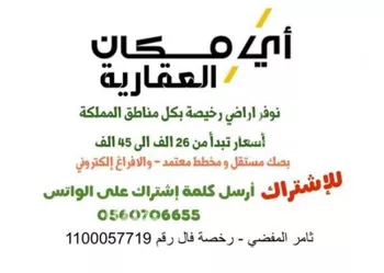 أرض للبيع في شارع المقدم بن معد يكرب, حي الفاو, مدينة تيماء, منطقة تبوك