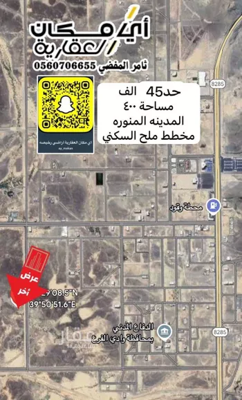 أرض للبيع في حي مخطط وادي الفرع, مدينة وادي الفرع, منطقة المدينة المنورة صورة 2