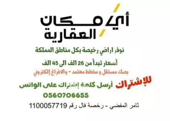 أرض للبيع في شارع  شارع جهيش بن يزيد بن مالك النخعي, مدينة الخرج, منطقة الرياض