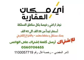 أرض للبيع في شارع نصر الله بن ابي بكر, حي الرحمانية, مدينة تيماء, منطقة تبوك