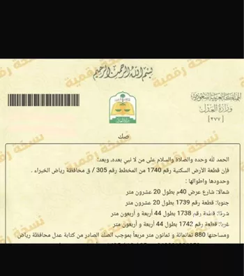 أرض للبيع في شارع 7234048, حي طيبة, مدينة رياض الخبراء, منطقة القصيم صورة 2