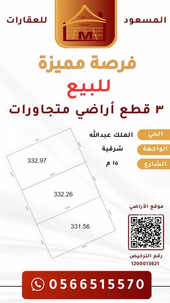 أرض للبيع في شارع شارع الجدع الانصاري, حي الملك عبدالله, مدينة الزلفى, منطقة الرياض