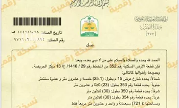 دور للبيع في شارع الزبير بن عبدالله الكلاعي ، الحريضة ، رجال المع