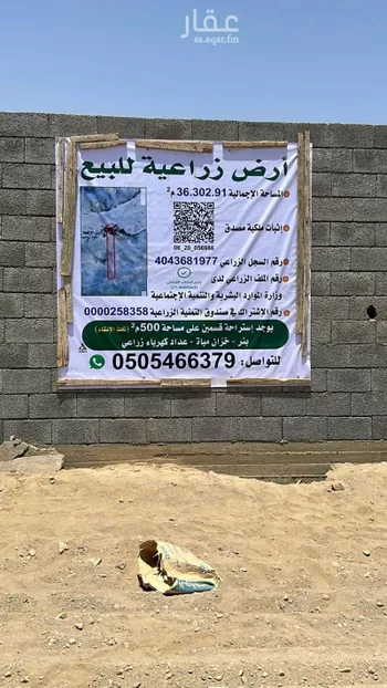 أرض للبيع في حي جرد صورة 3