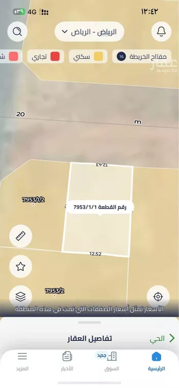 أرض للبيع في حي ضاحية نمار, مدينة الرياض, منطقة الرياض صورة 2