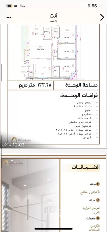 شقة للبيع في حي المهدية ، الرياض ، منطقة الرياض صورة 3