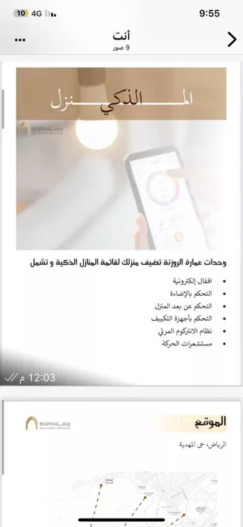 شقة للبيع في حي المهدية ، الرياض ، منطقة الرياض صورة 4