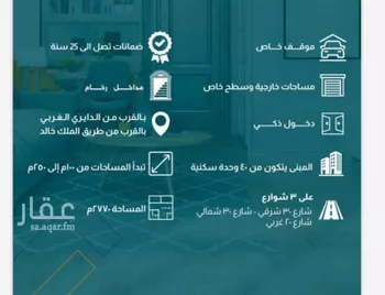 عمارة للبيع في شارع مرسى مطروح, حي ظهرة لبن, مدينة الرياض, منطقة الرياض صورة 4