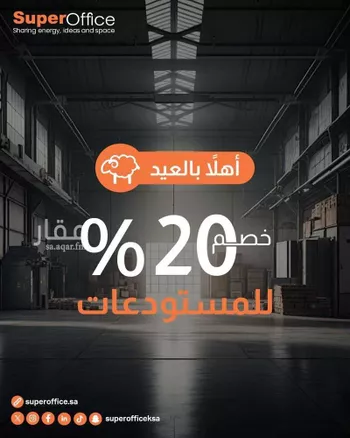 مكتب تجاري للإيجار في شارع تميم الداري, حي الدريهمية, مدينة الرياض, منطقة الرياض صورة 4
