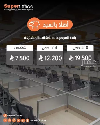 مكتب تجاري للإيجار في شارع تميم الداري, حي الدريهمية, مدينة الرياض, منطقة الرياض صورة 3