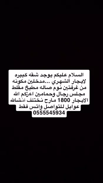 شقة للإيجار في شارع الحميدية ، حي ديراب ، الرياض ، منطقة الرياض