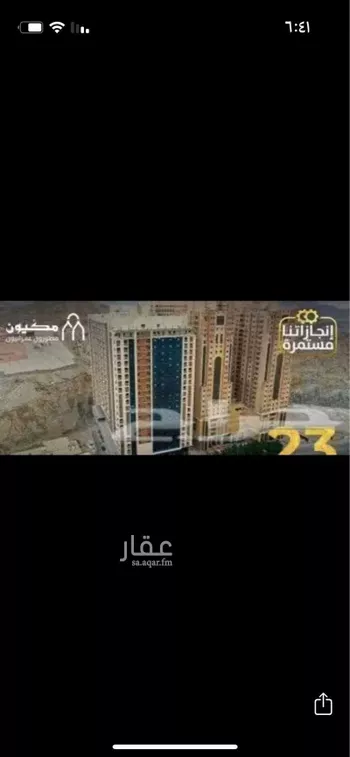 شقة للبيع في شارع الحج, حي وادي جليل, مدينة مكه المكرمه, منطقة مكة المكرمة صورة 2