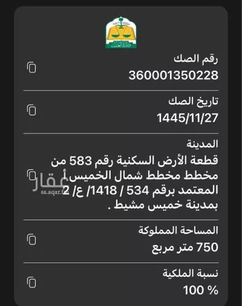 أرض للبيع في شارع حلل بنت محمد المشهدي, حي الربوة, خميس مشيط