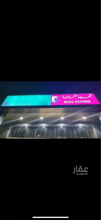 محل للبيع في المروج, صبيا