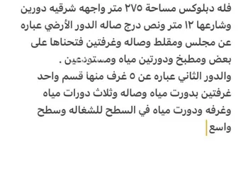 فيلا للبيع في شارع أبي قرقاص, حي المروة, مدينة الرياض, منطقة الرياض