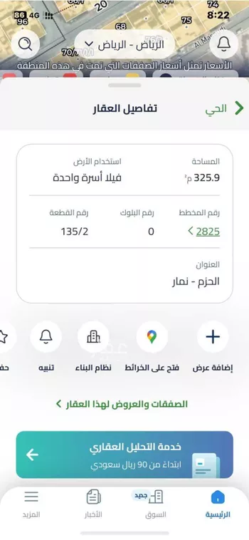 أرض للبيع في شارع ناصر بن عمار, حي الحزم, مدينة الرياض, منطقة الرياض صورة 3