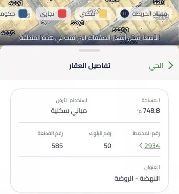 أرض للبيع في شارع الاخايل, حي النهضة, مدينة الرياض, منطقة الرياض صورة 2