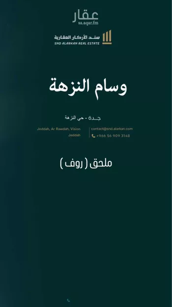 شقة للبيع في شارع قره بن هبيره, حي النزهة, مدينة جدة, منطقة مكة المكرمة