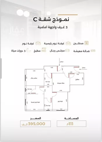 شقة للبيع في شارع ملا نيازي فرعي, حي الصفاء, مدينة جدة, منطقة مكة المكرمة صورة 5