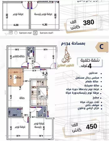 شقة للبيع في شارع طه السنوي, حي الصفاء, مدينة جدة, منطقة مكة المكرمة
