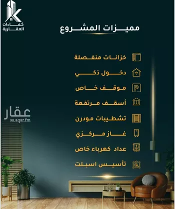 شقة للبيع في شارع الاسود, حي الثغر, مدينة جدة, منطقة مكة المكرمة صورة 3