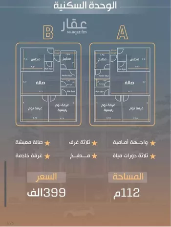شقة للبيع في شارع نفوز قنفيذه, حي النزهة, مدينة جدة, منطقة مكة المكرمة صورة 2