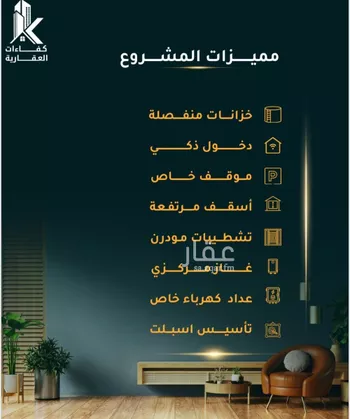 شقة للبيع في شارع الاسود, حي الثغر, مدينة جدة, منطقة مكة المكرمة صورة 3
