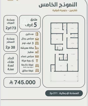 شقة للبيع في شارع ابو مصعب الاسدي, حي النعيم, مدينة جدة, منطقة مكة المكرمة
