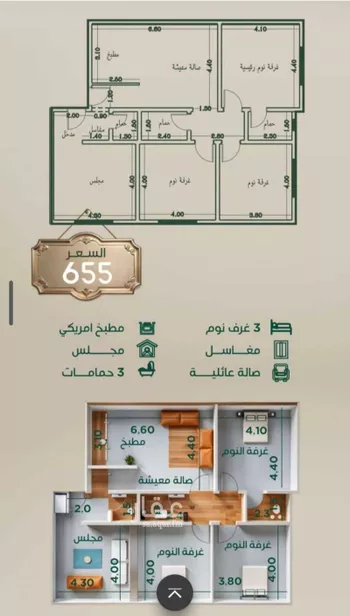 شقة للبيع في شارع عبدالرحمن الحلواني, حي الروضة, مدينة جدة, منطقة مكة المكرمة