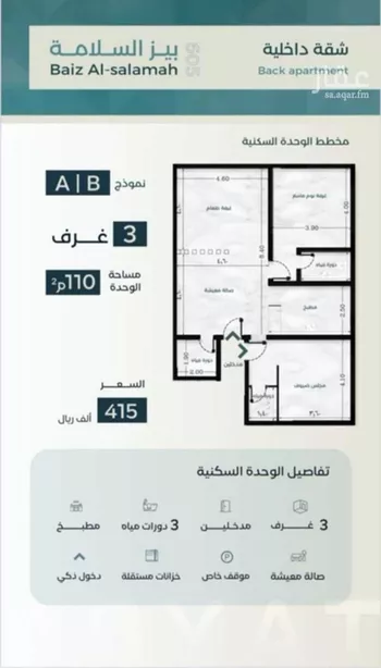 شقة للبيع في شارع زكي المحاسن, حي السلامة, مدينة جدة, منطقة مكة المكرمة