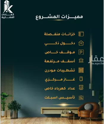 شقة للبيع في شارع الاسود, حي الثغر, مدينة جدة, منطقة مكة المكرمة صورة 2