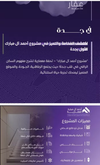 شقة للبيع في شارع عبد الله بن ابي الوليد, حي المروة, مدينة جدة, منطقة مكة المكرمة صورة 3