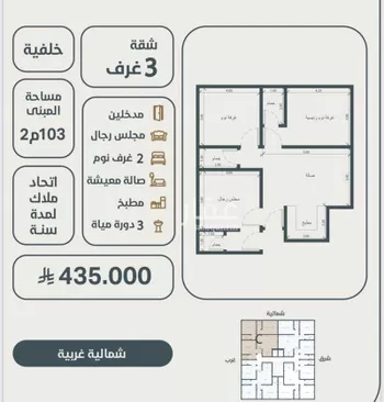 شقة للبيع في شارع ابو مصعب الاسدي, حي النعيم, مدينة جدة, منطقة مكة المكرمة صورة 3
