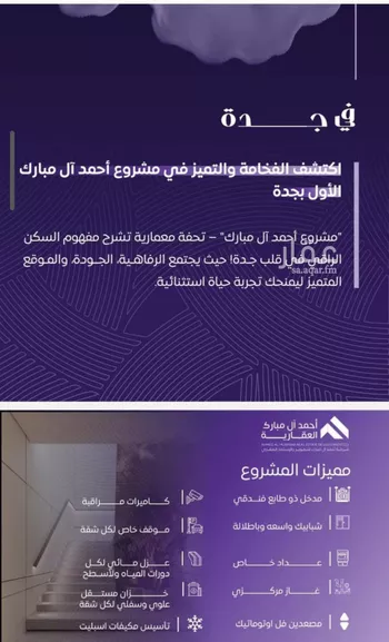 شقة للبيع في شارع عبد الله بن ابي الوليد, حي المروة, مدينة جدة, منطقة مكة المكرمة صورة 3