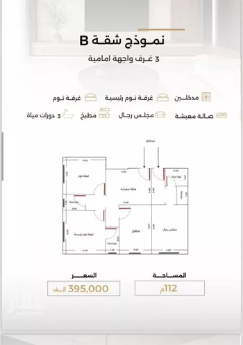 شقة للبيع في شارع ملا نيازي فرعي, حي الصفاء, مدينة جدة, منطقة مكة المكرمة صورة 4