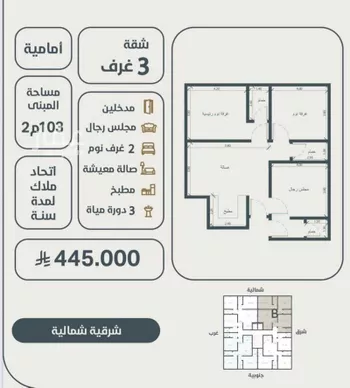 شقة للبيع في شارع ابو مصعب الاسدي, حي النعيم, مدينة جدة, منطقة مكة المكرمة