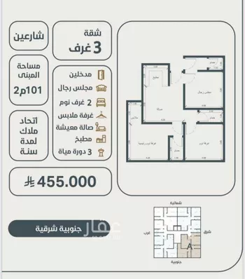 شقة للبيع في شارع ابو مصعب الاسدي, حي النعيم, مدينة جدة, منطقة مكة المكرمة صورة 3